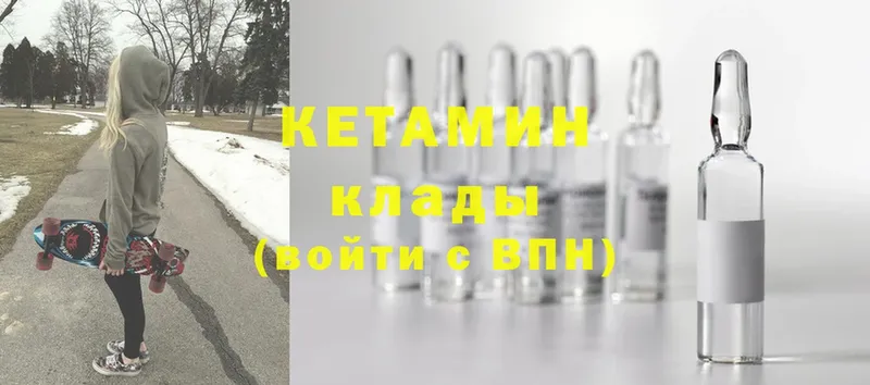 КЕТАМИН ketamine  что такое   Волхов 